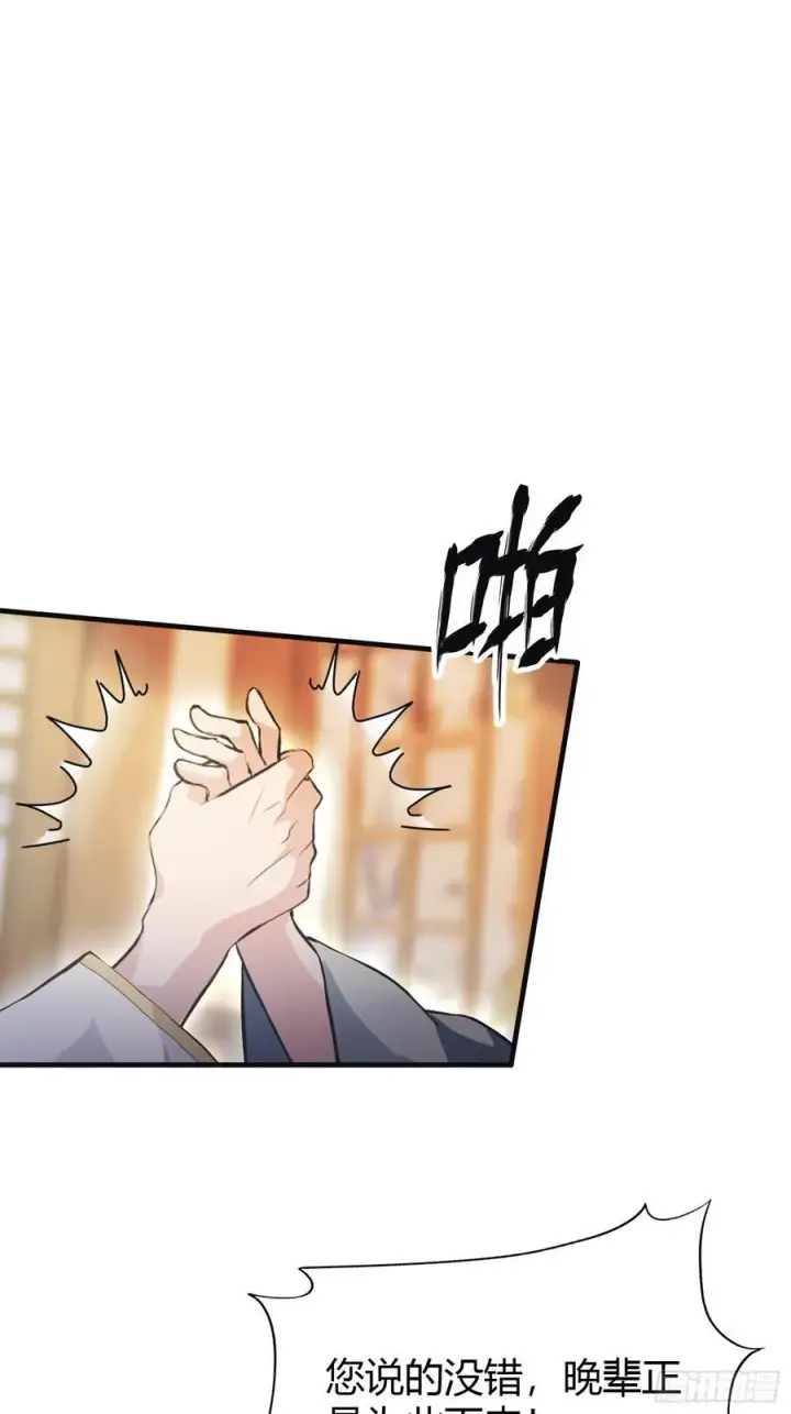 漫画《原来我早就无敌了》第16话 这锅背的真值！第44张图