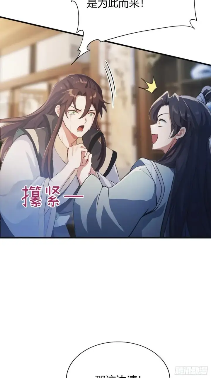 漫画《原来我早就无敌了》第16话 这锅背的真值！第45张图