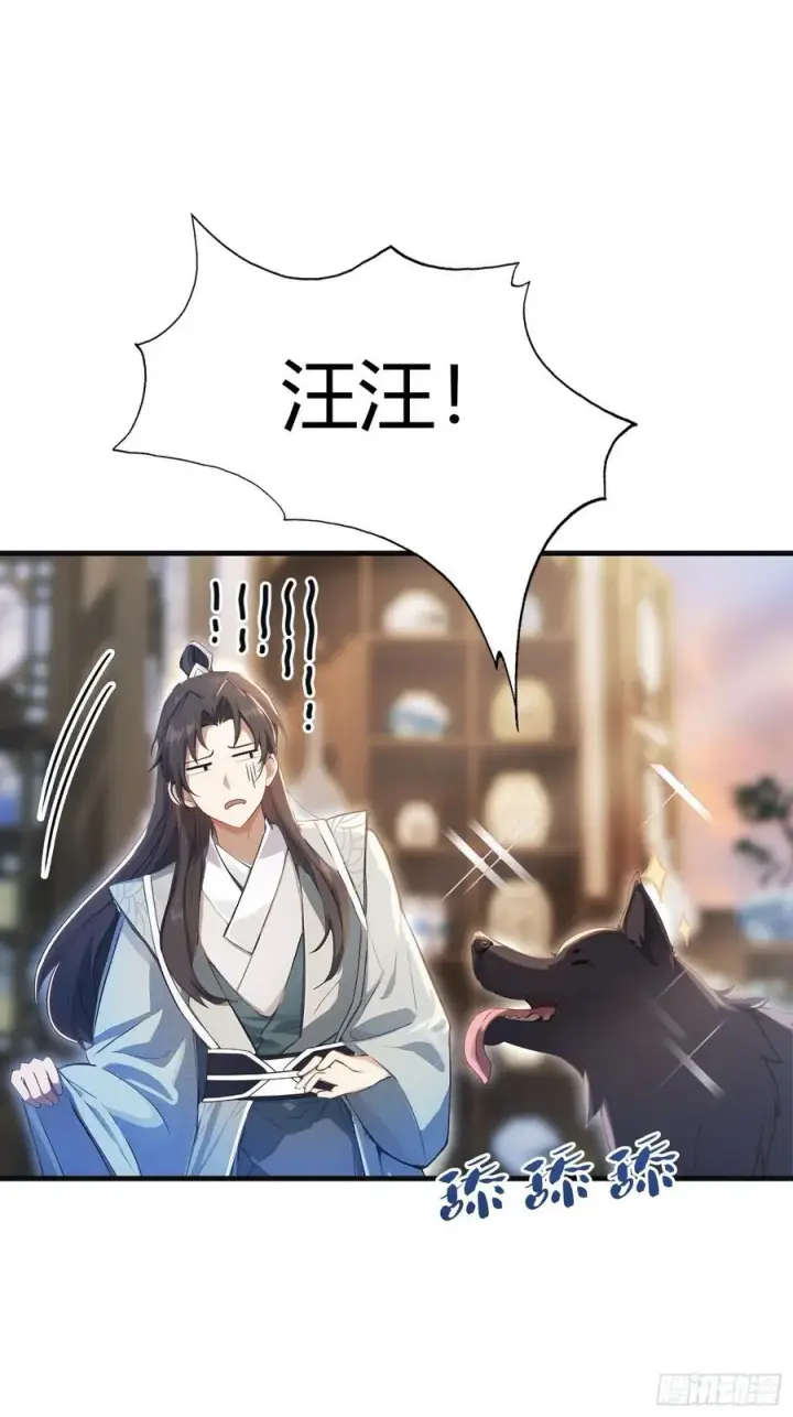 漫画《原来我早就无敌了》第16话 这锅背的真值！第8张图