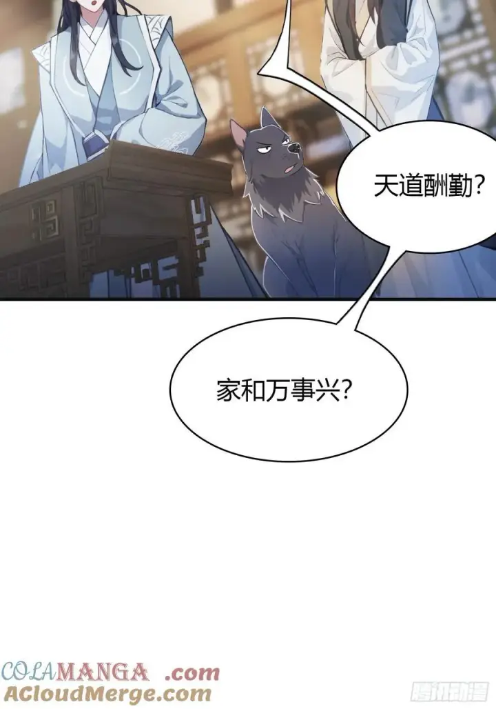漫画《原来我早就无敌了》第17话 奇变偶不变？第10张图