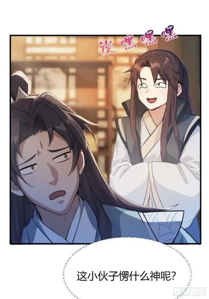 漫画《原来我早就无敌了》第17话 奇变偶不变？第11张图