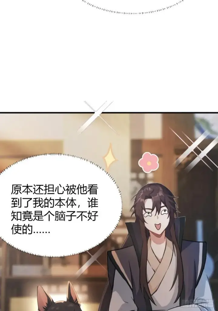漫画《原来我早就无敌了》第17话 奇变偶不变？第12张图