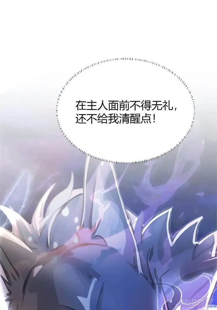 漫画《原来我早就无敌了》第17话 奇变偶不变？第14张图