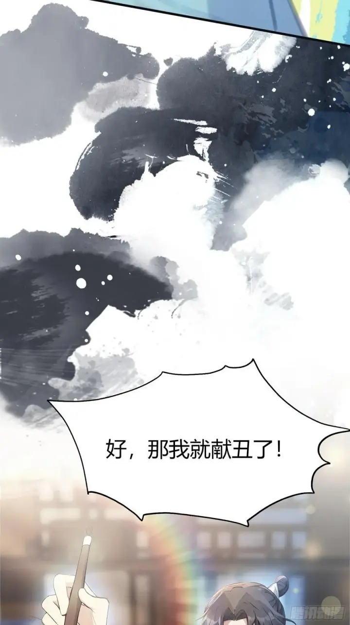 漫画《原来我早就无敌了》第17话 奇变偶不变？第23张图