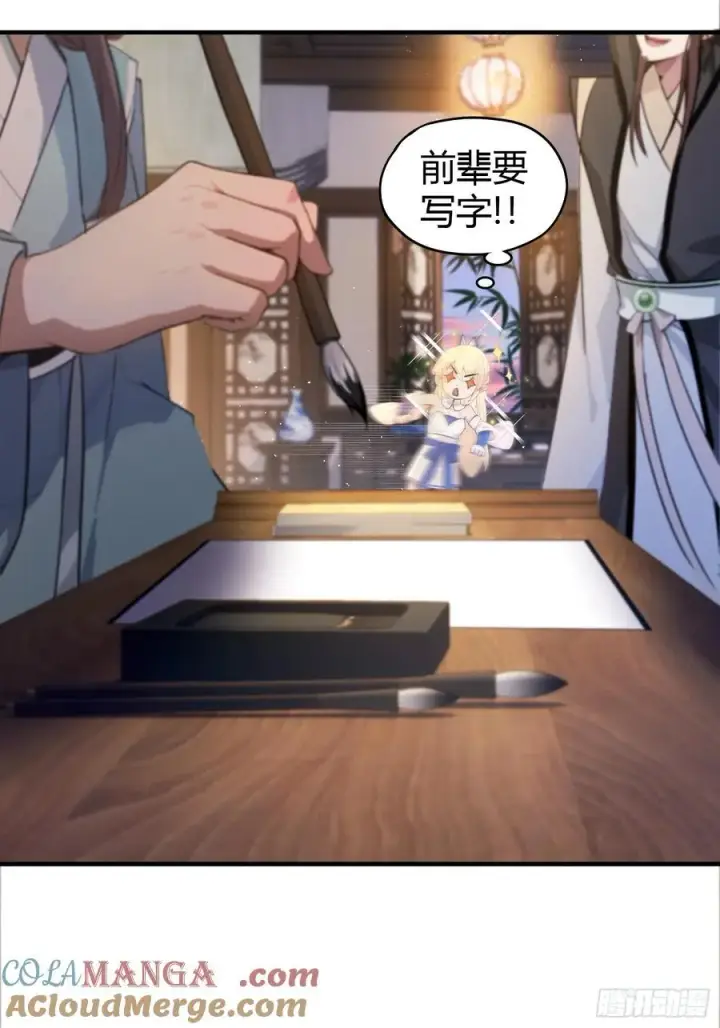 漫画《原来我早就无敌了》第17话 奇变偶不变？第28张图
