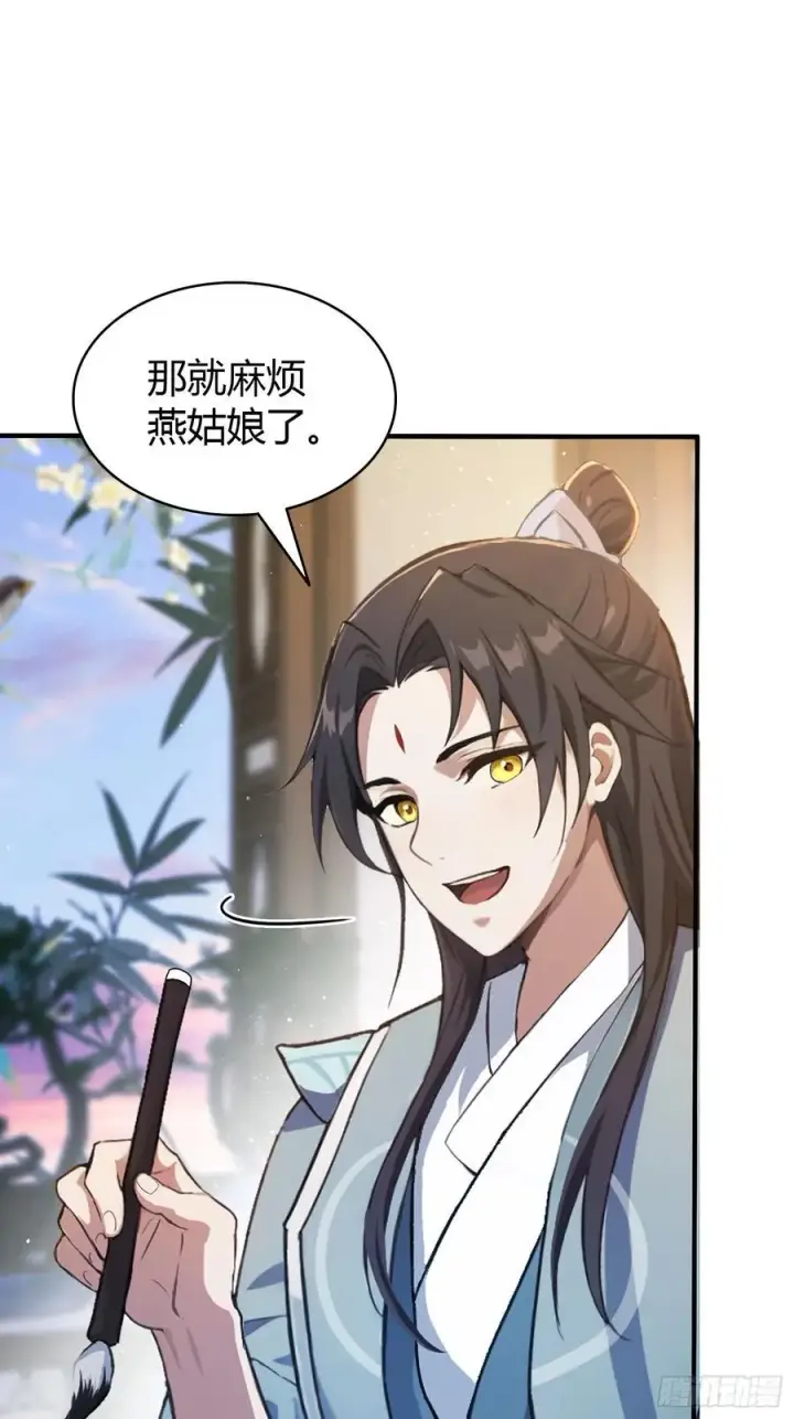 漫画《原来我早就无敌了》第17话 奇变偶不变？第30张图