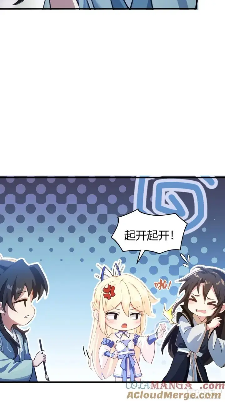 漫画《原来我早就无敌了》第17话 奇变偶不变？第31张图