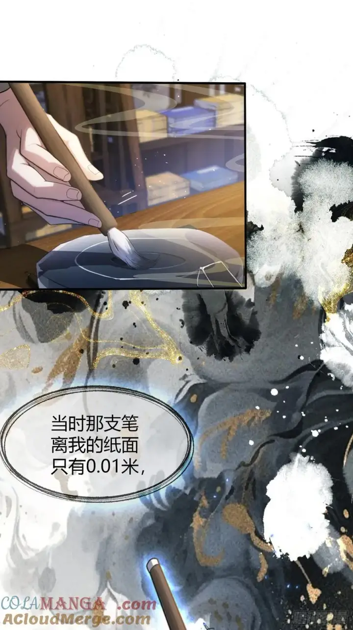 漫画《原来我早就无敌了》第17话 奇变偶不变？第34张图