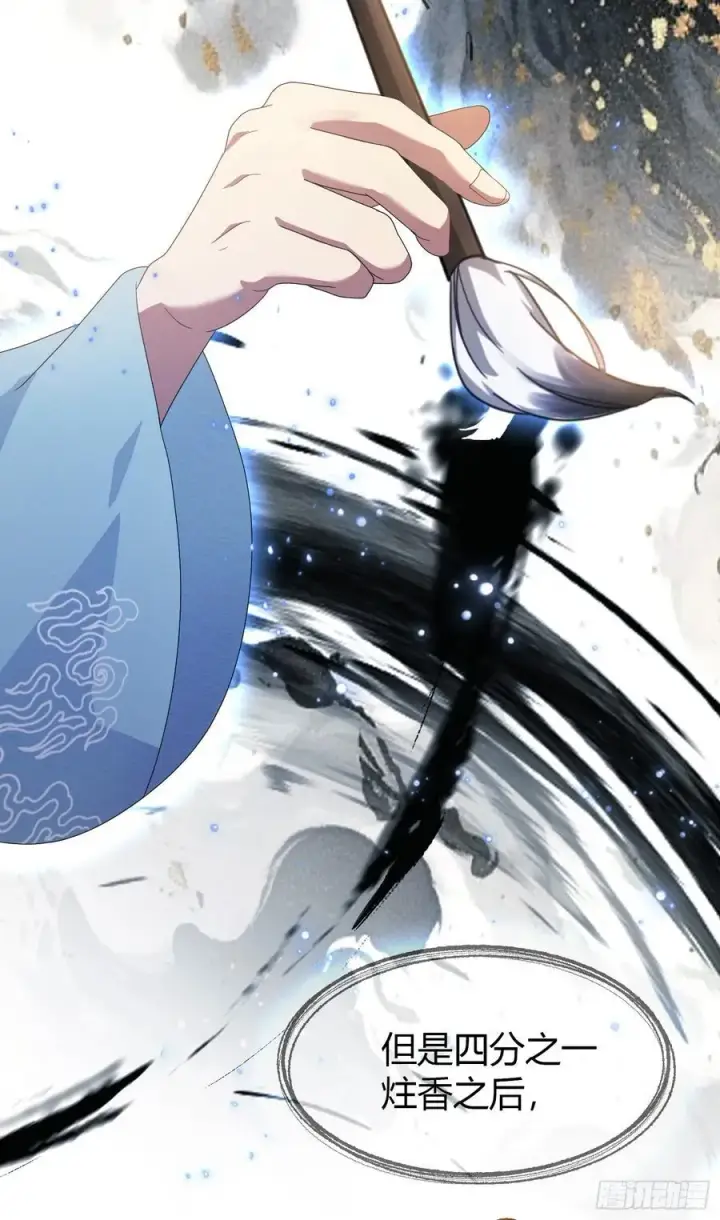 漫画《原来我早就无敌了》第17话 奇变偶不变？第35张图