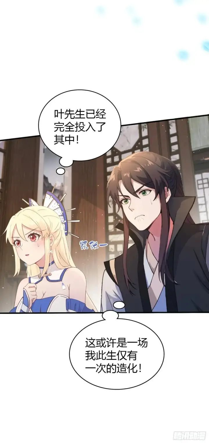 漫画《原来我早就无敌了》第17话 奇变偶不变？第39张图