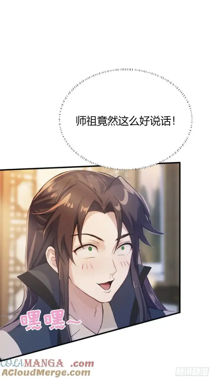 漫画《原来我早就无敌了》第17话 奇变偶不变？第4张图