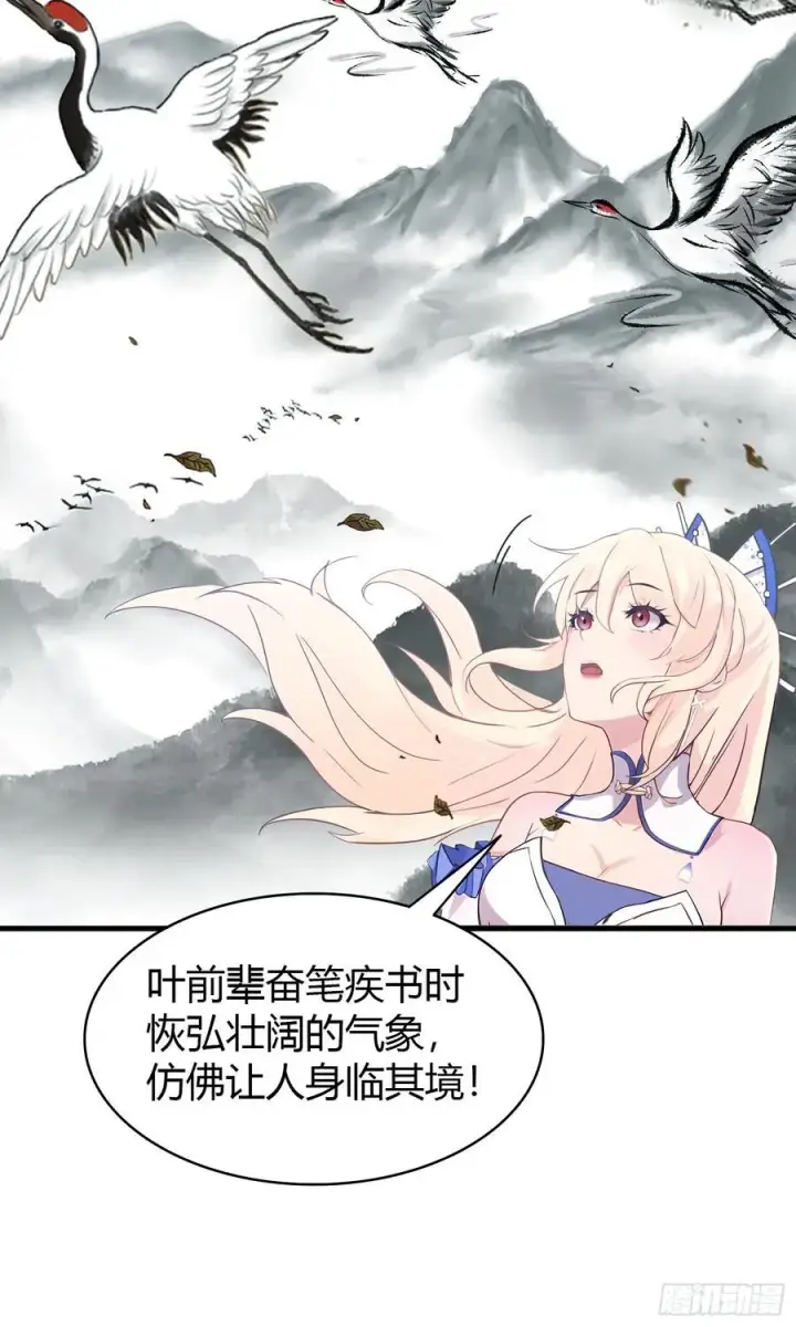 漫画《原来我早就无敌了》第17话 奇变偶不变？第45张图