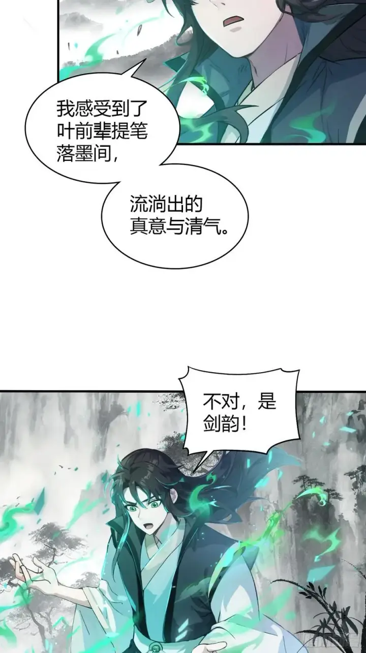 漫画《原来我早就无敌了》第17话 奇变偶不变？第47张图