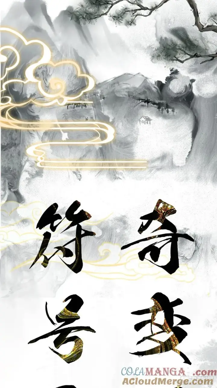 漫画《原来我早就无敌了》第17话 奇变偶不变？第49张图