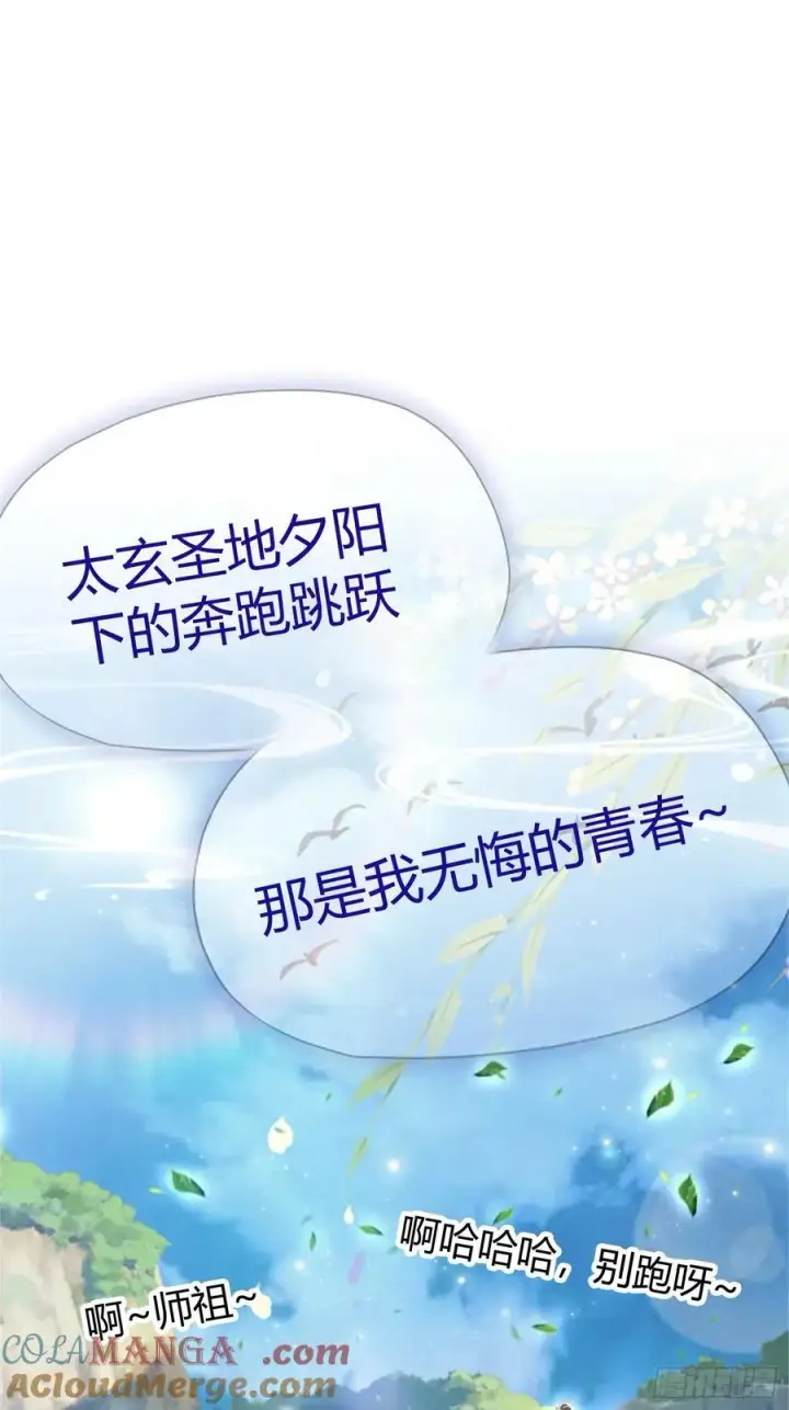 漫画《原来我早就无敌了》第17话 奇变偶不变？第7张图