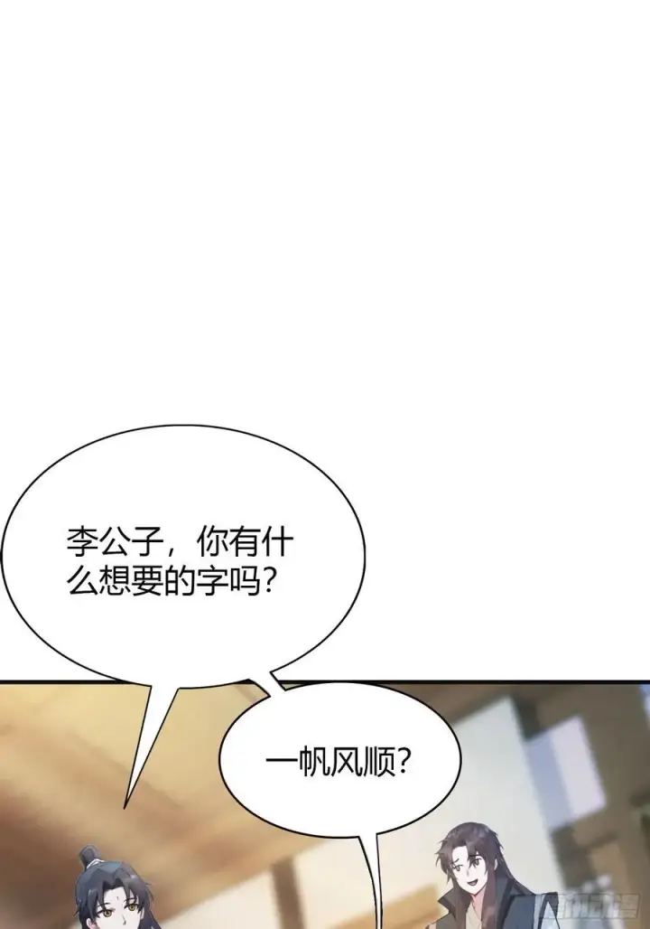 漫画《原来我早就无敌了》第17话 奇变偶不变？第9张图