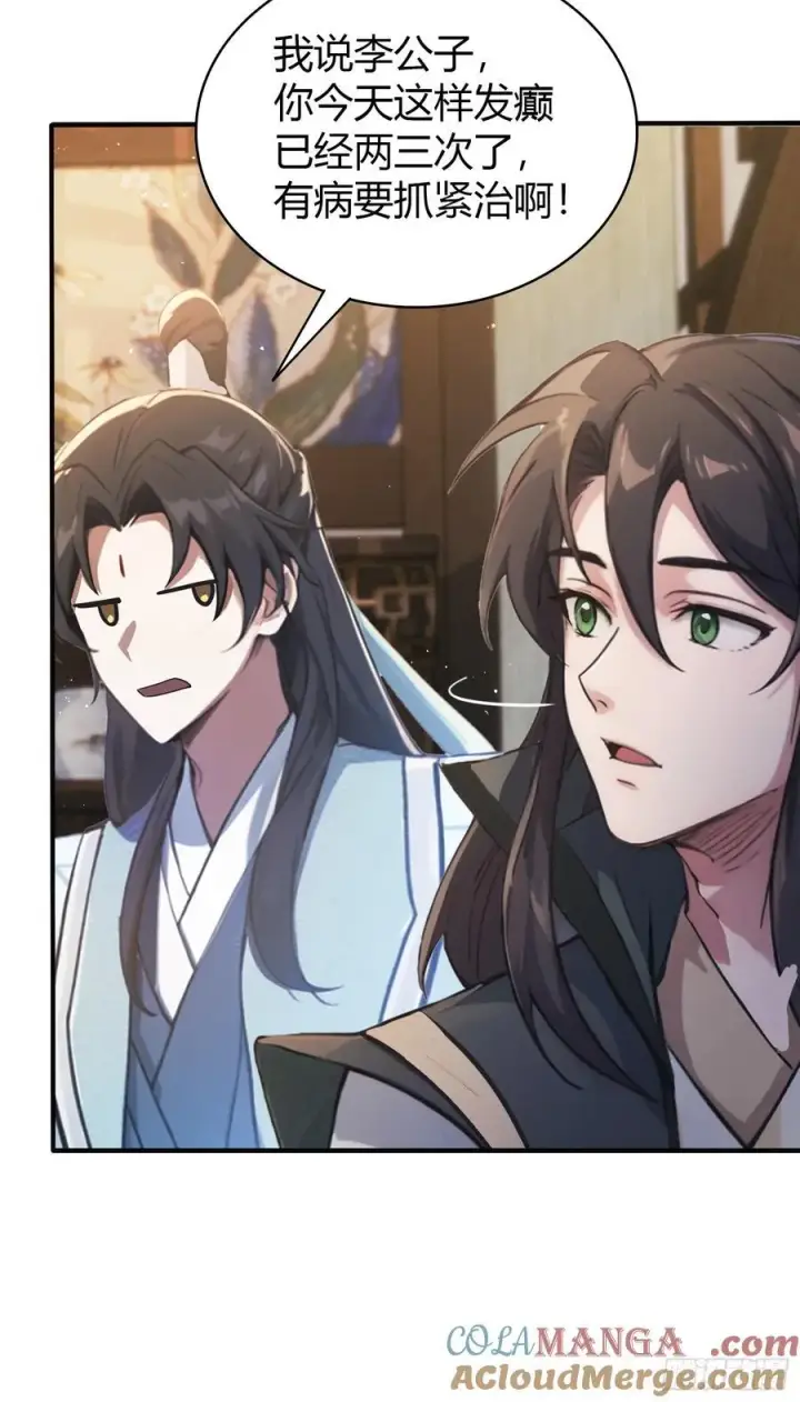 漫画《原来我早就无敌了》第18话 我管它叫厚礼蟹！第10张图