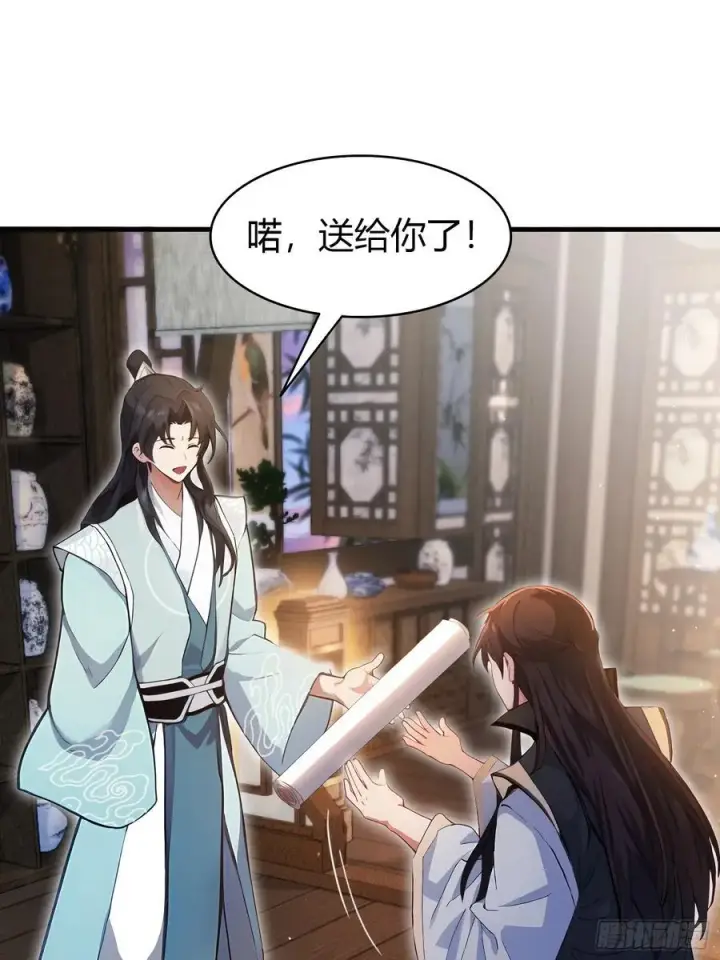 漫画《原来我早就无敌了》第18话 我管它叫厚礼蟹！第14张图
