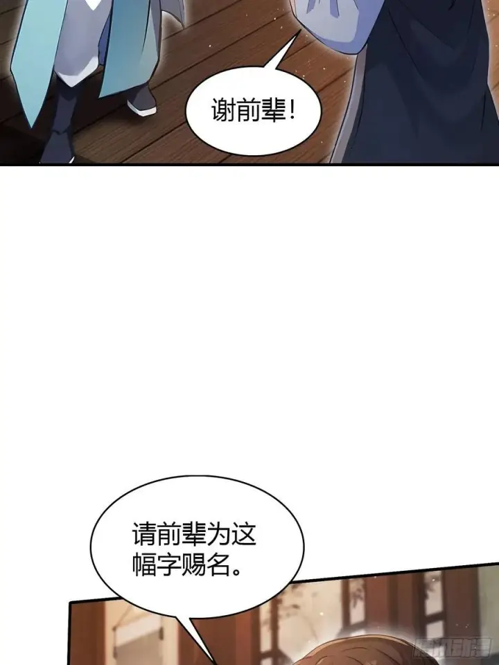 漫画《原来我早就无敌了》第18话 我管它叫厚礼蟹！第15张图