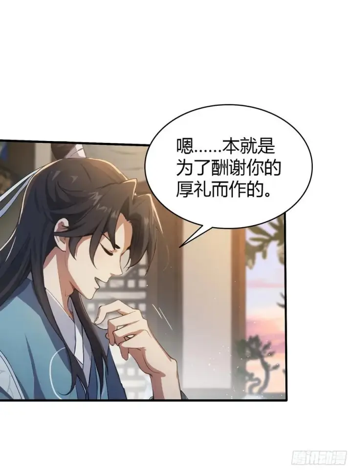 漫画《原来我早就无敌了》第18话 我管它叫厚礼蟹！第17张图