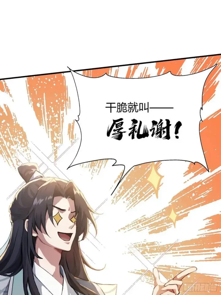漫画《原来我早就无敌了》第18话 我管它叫厚礼蟹！第18张图