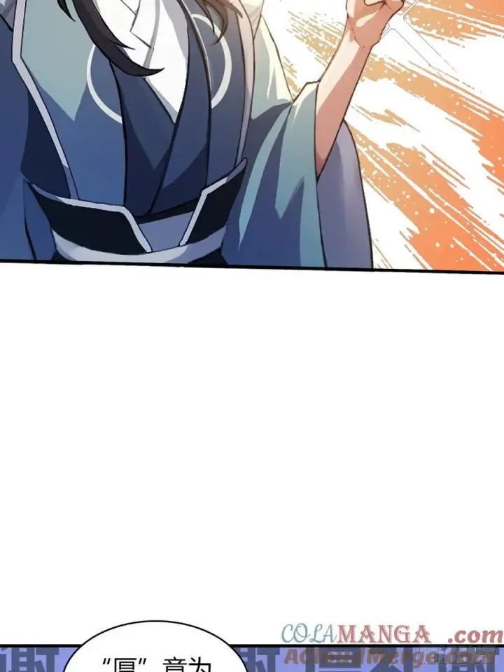 漫画《原来我早就无敌了》第18话 我管它叫厚礼蟹！第19张图