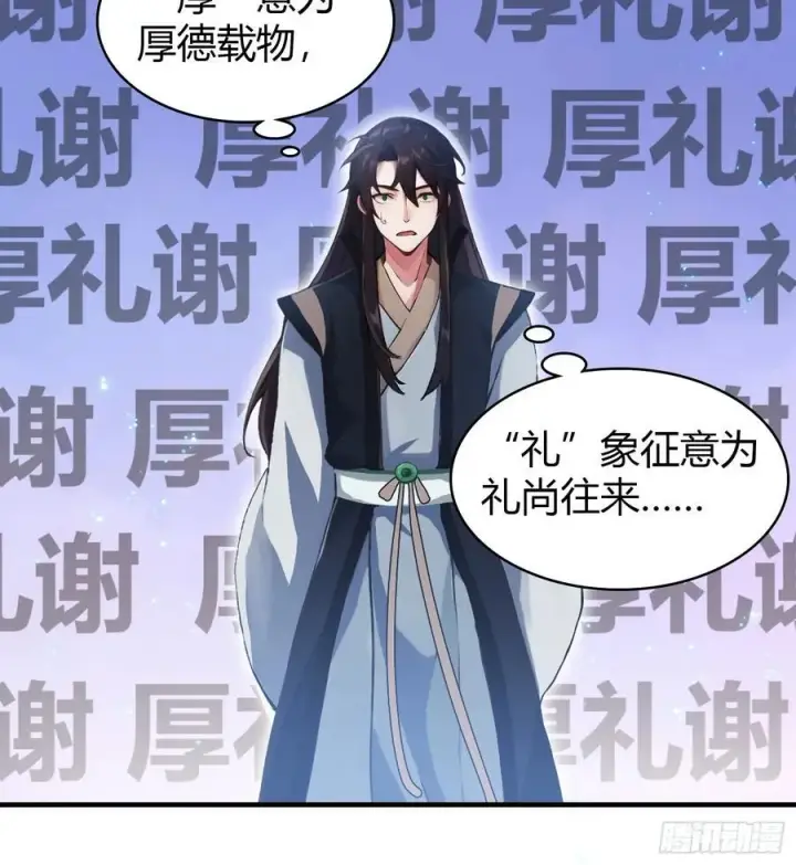 漫画《原来我早就无敌了》第18话 我管它叫厚礼蟹！第20张图