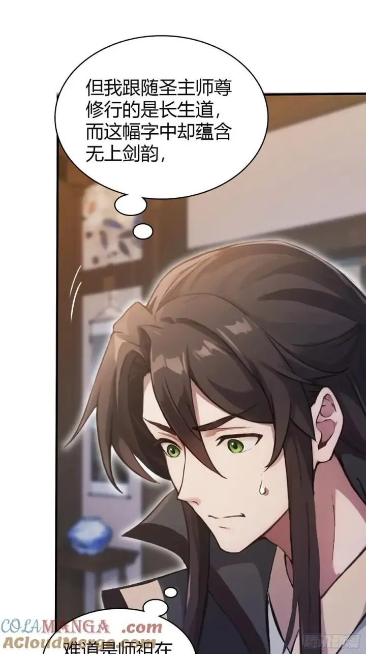 漫画《原来我早就无敌了》第18话 我管它叫厚礼蟹！第22张图