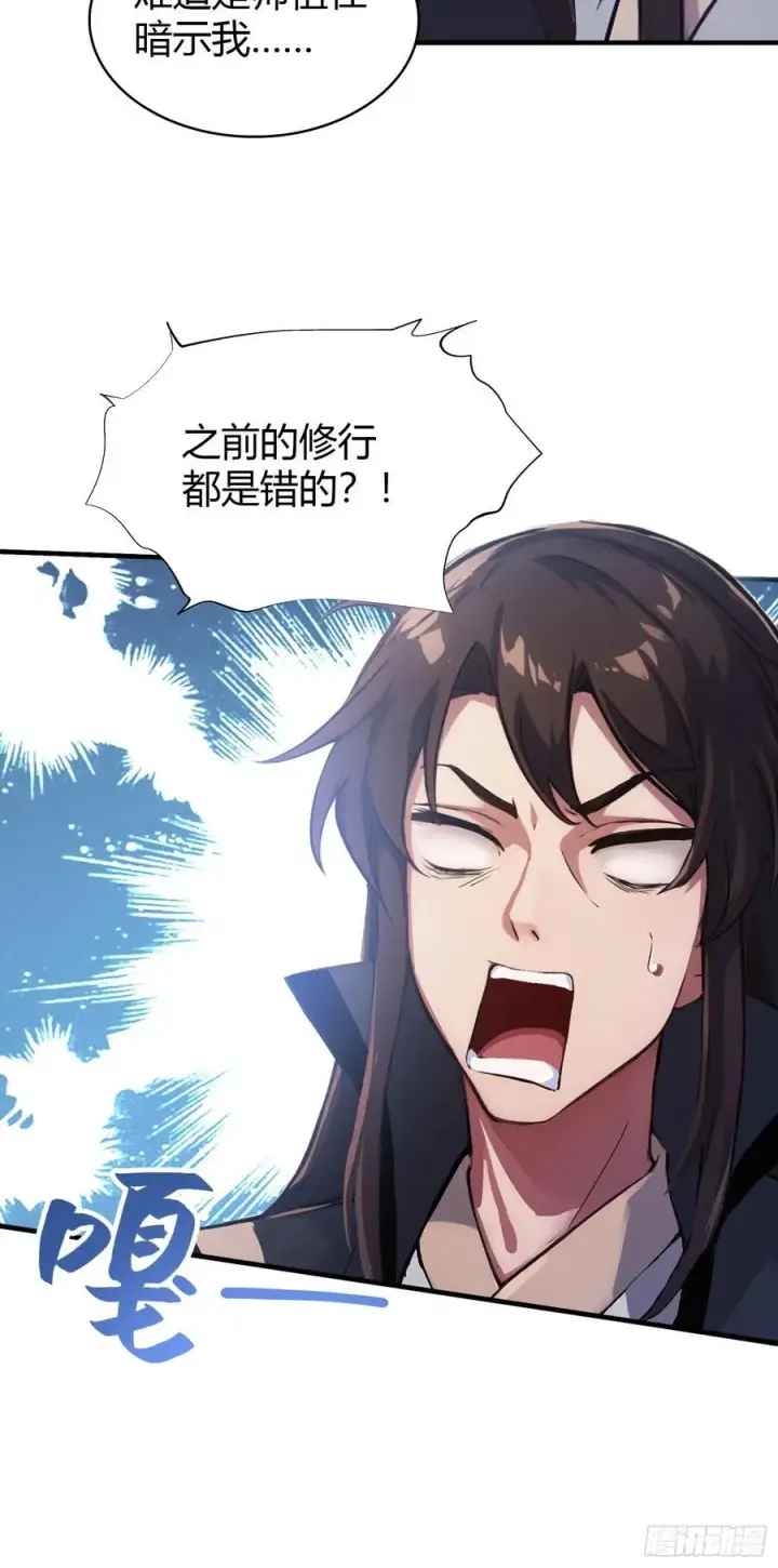 漫画《原来我早就无敌了》第18话 我管它叫厚礼蟹！第23张图