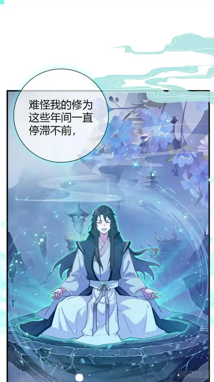 漫画《原来我早就无敌了》第18话 我管它叫厚礼蟹！第24张图