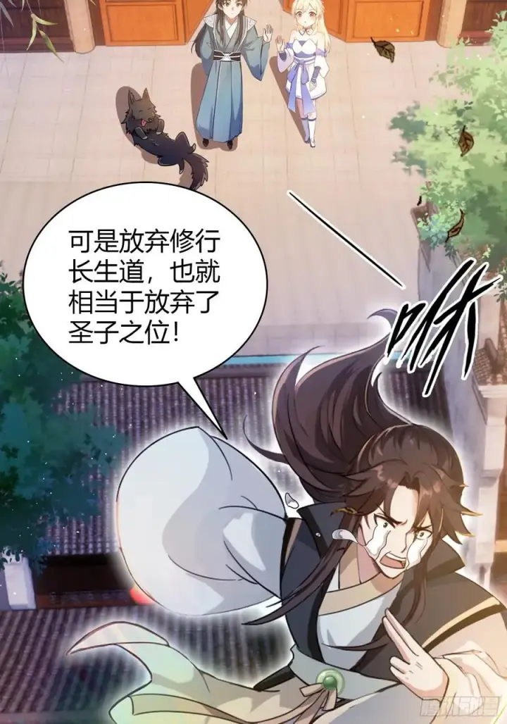 漫画《原来我早就无敌了》第18话 我管它叫厚礼蟹！第29张图