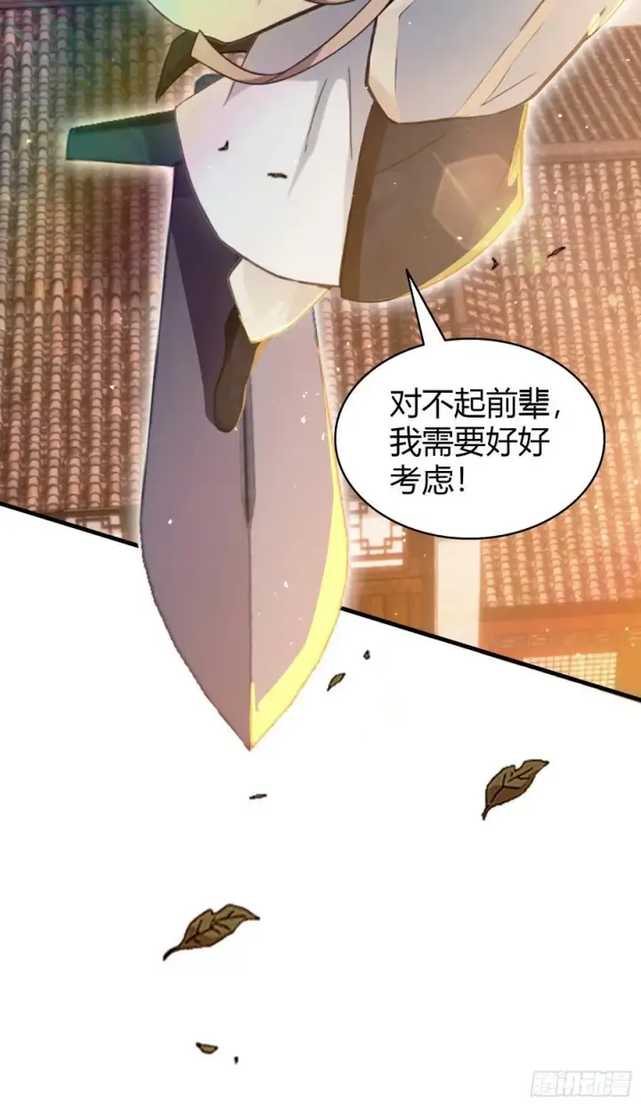 漫画《原来我早就无敌了》第18话 我管它叫厚礼蟹！第30张图