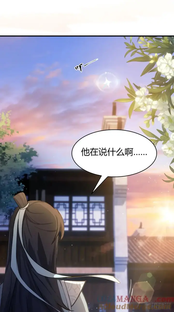 漫画《原来我早就无敌了》第18话 我管它叫厚礼蟹！第31张图