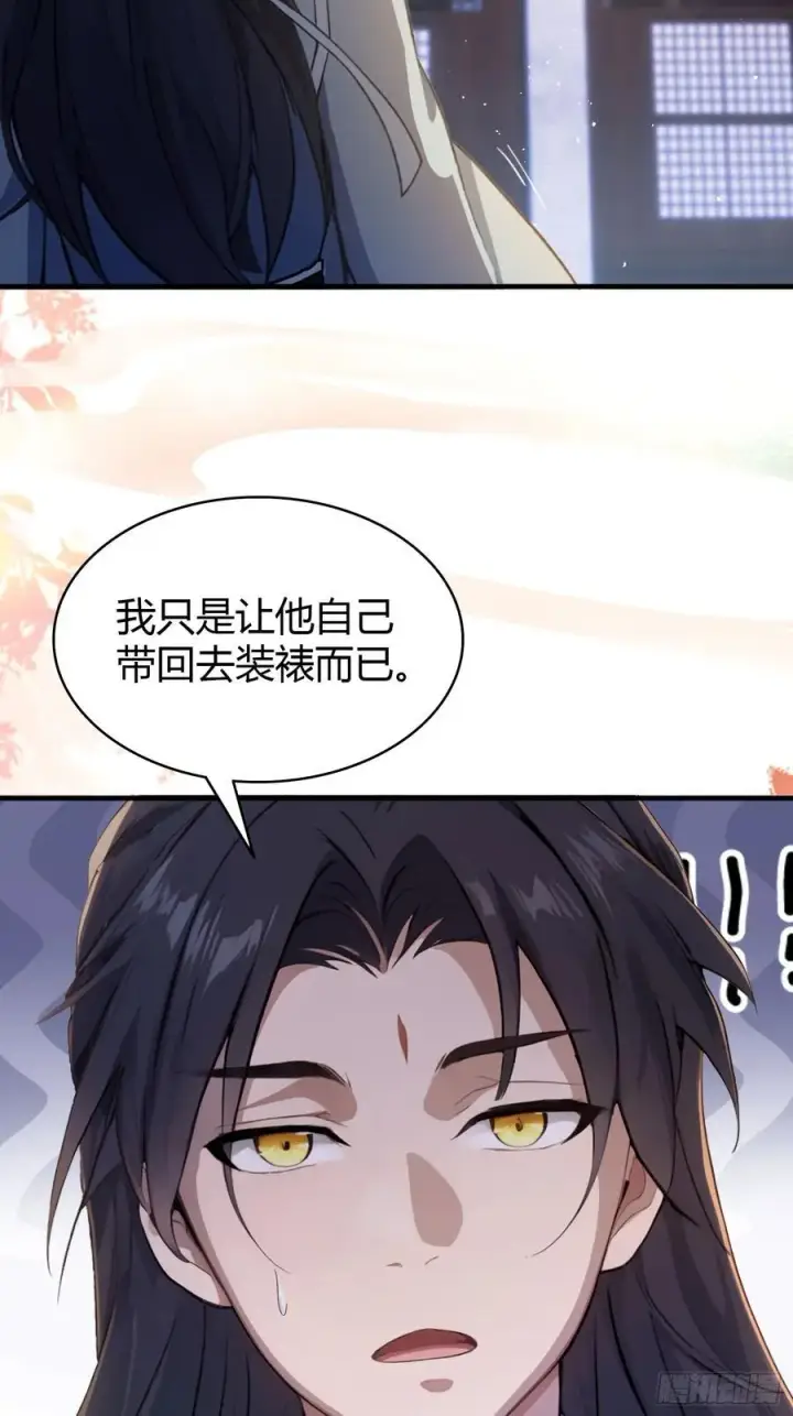 漫画《原来我早就无敌了》第18话 我管它叫厚礼蟹！第32张图