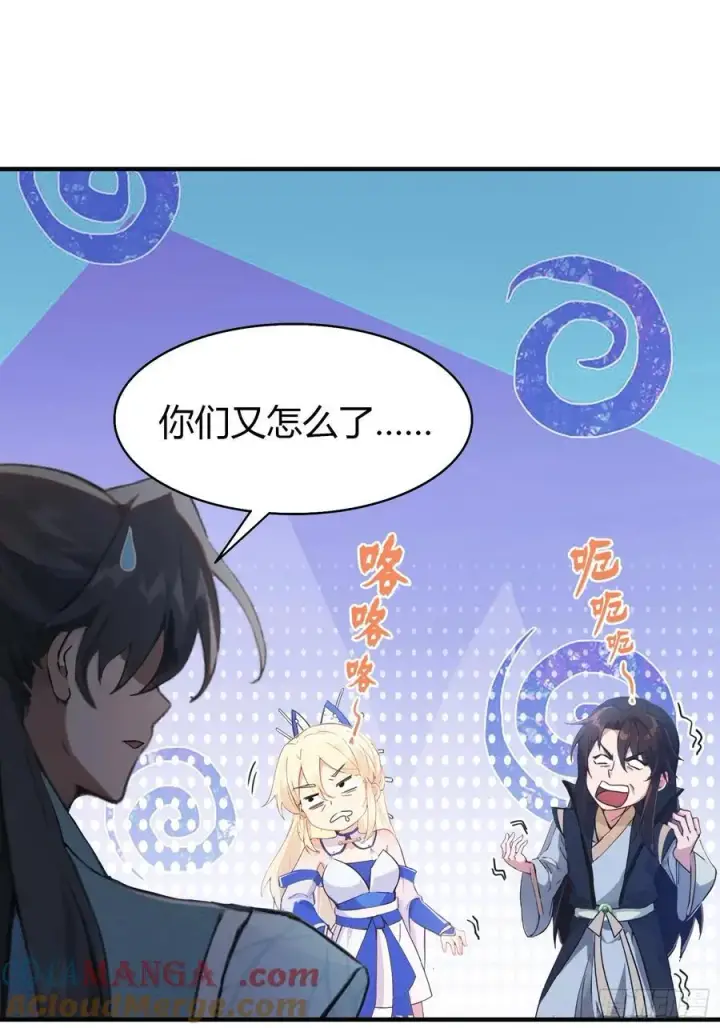 漫画《原来我早就无敌了》第18话 我管它叫厚礼蟹！第7张图
