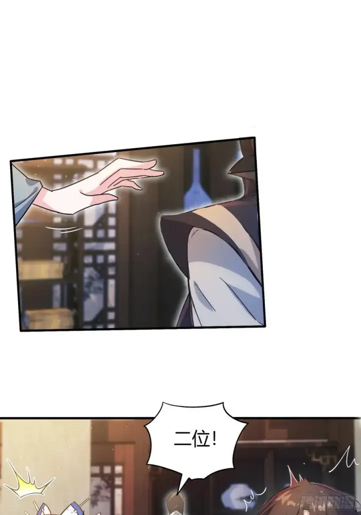 漫画《原来我早就无敌了》第18话 我管它叫厚礼蟹！第8张图