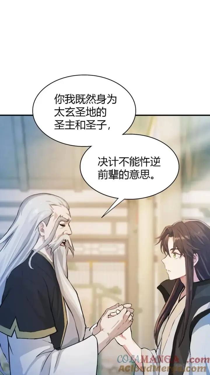 漫画《原来我早就无敌了》第20话 为什么不开外挂呢！第10张图