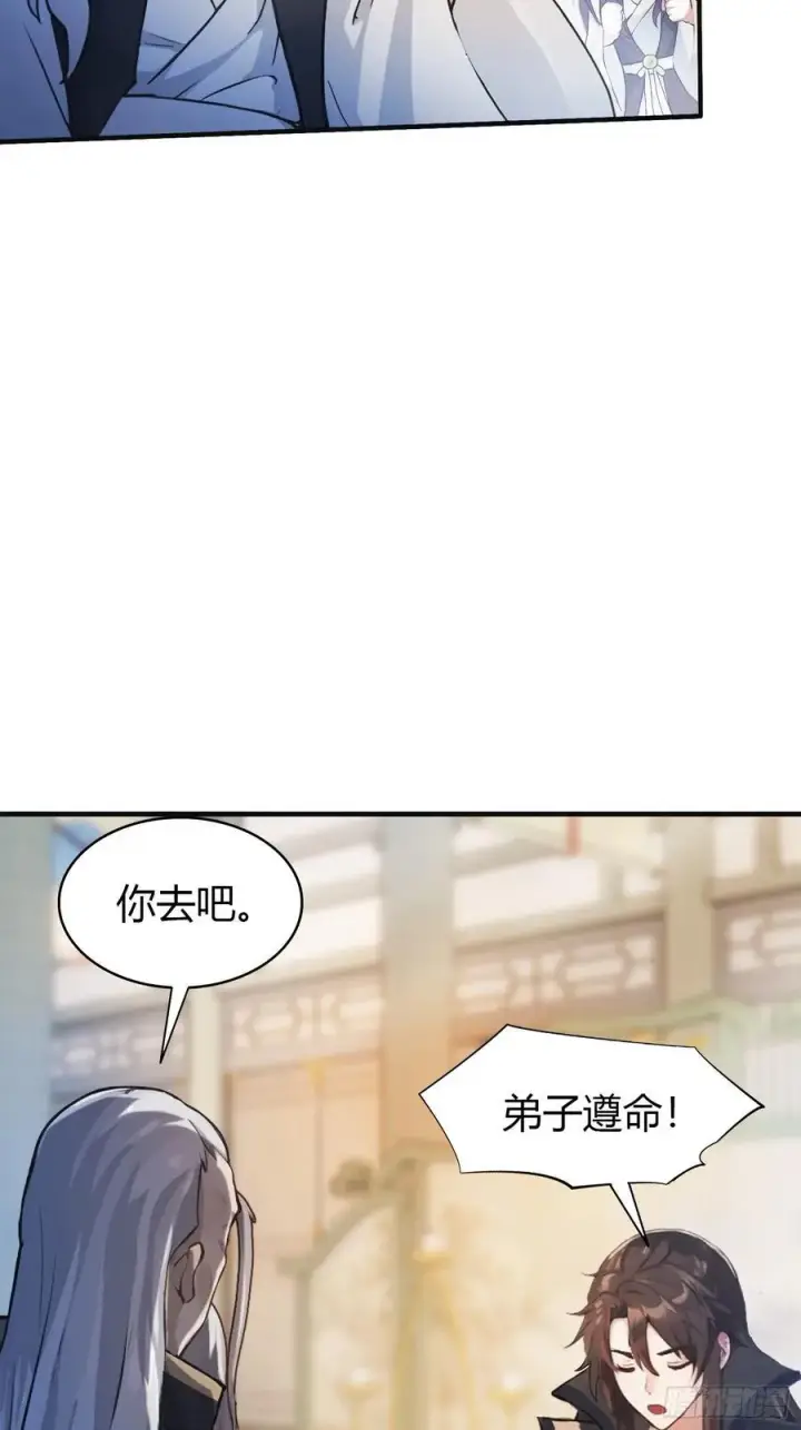 漫画《原来我早就无敌了》第20话 为什么不开外挂呢！第12张图