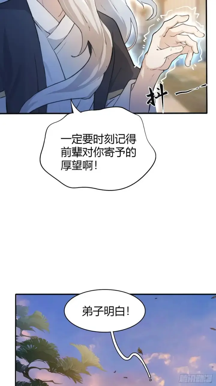漫画《原来我早就无敌了》第20话 为什么不开外挂呢！第17张图