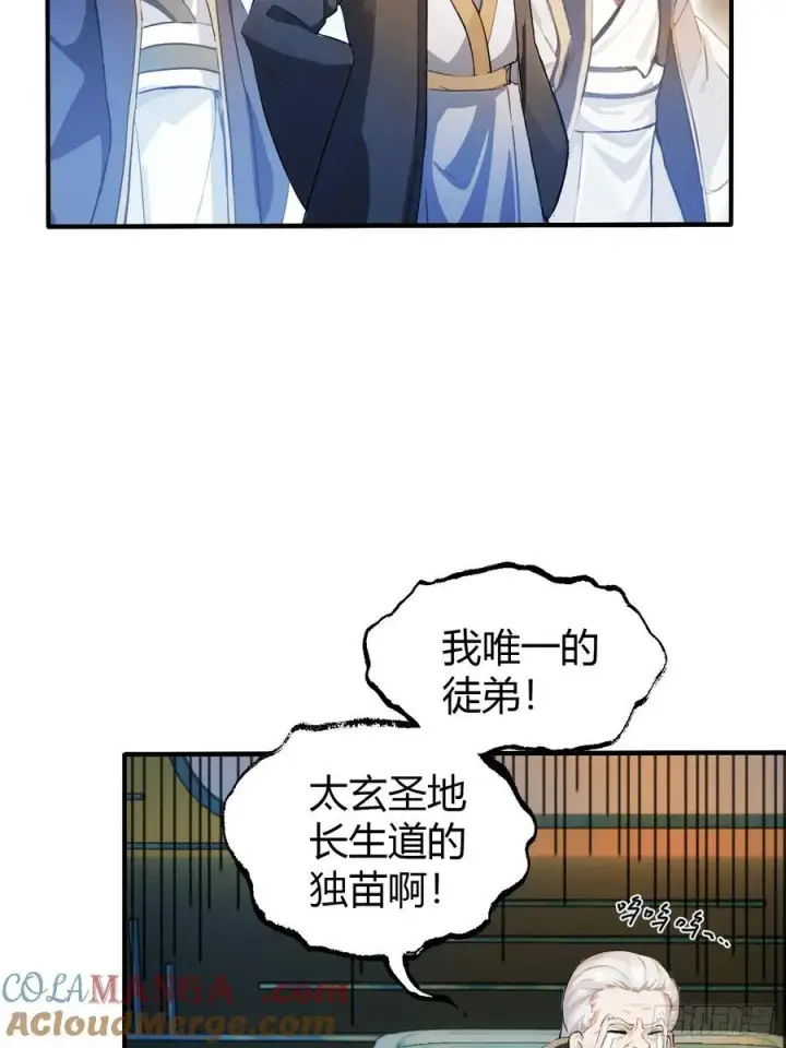 漫画《原来我早就无敌了》第20话 为什么不开外挂呢！第22张图