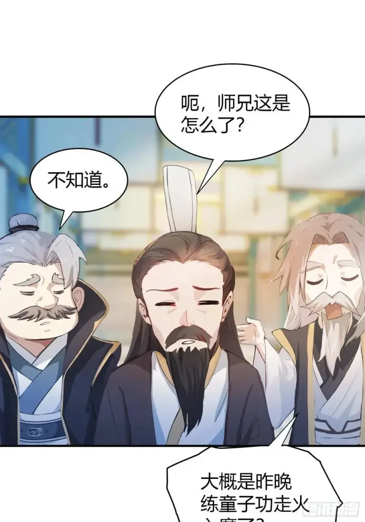 漫画《原来我早就无敌了》第20话 为什么不开外挂呢！第24张图
