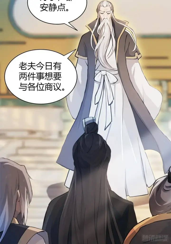 漫画《原来我早就无敌了》第20话 为什么不开外挂呢！第26张图