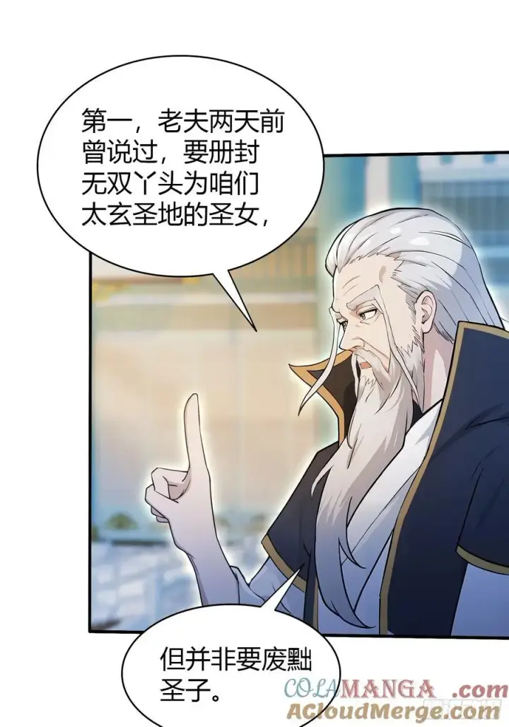 漫画《原来我早就无敌了》第20话 为什么不开外挂呢！第28张图