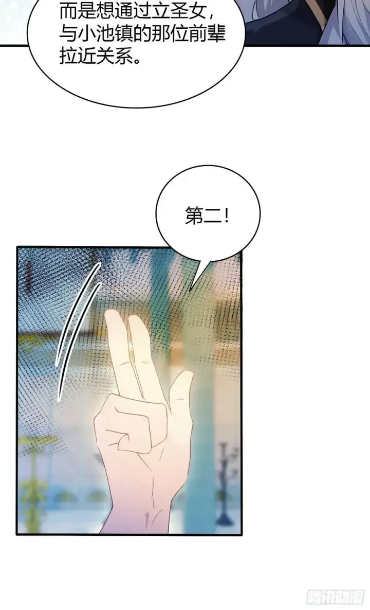 漫画《原来我早就无敌了》第20话 为什么不开外挂呢！第30张图