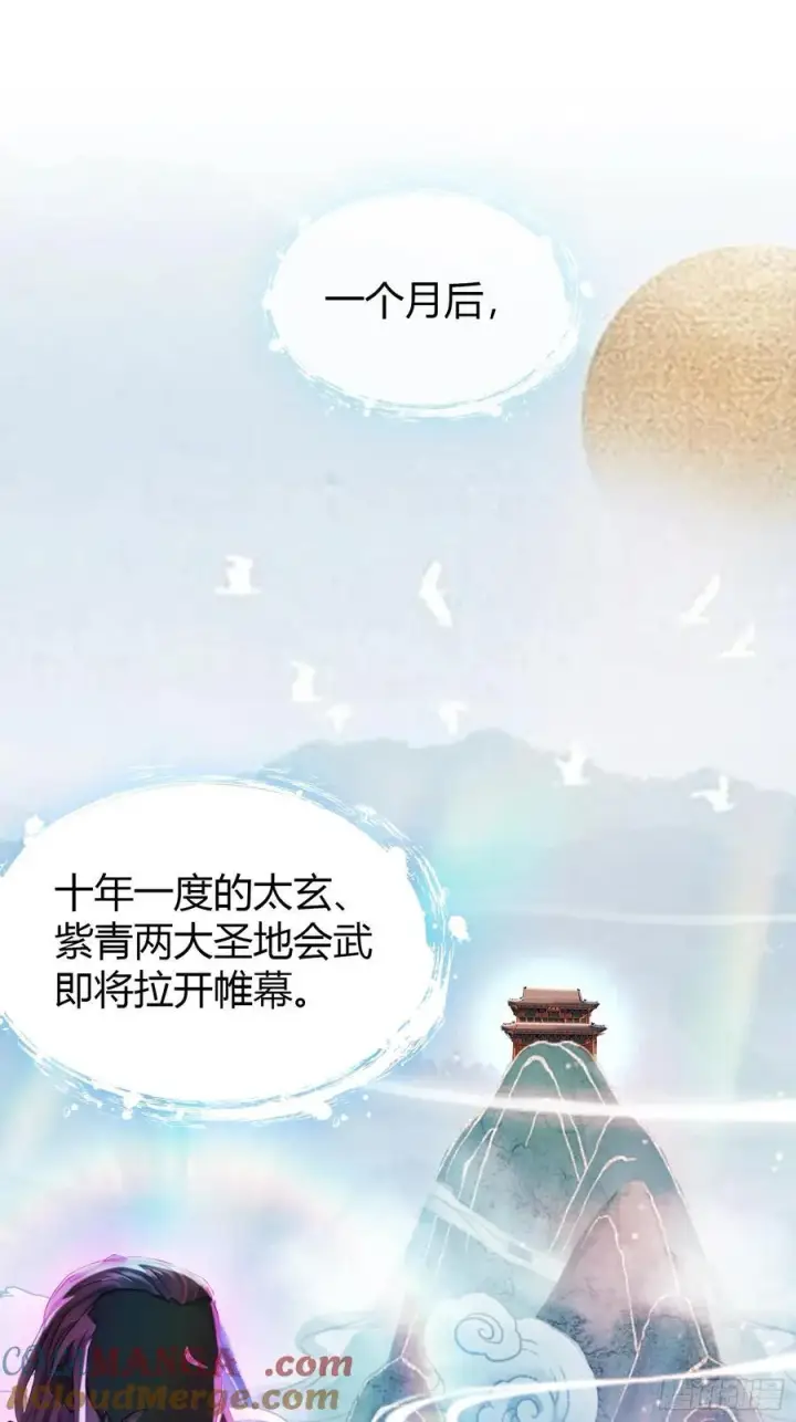 漫画《原来我早就无敌了》第20话 为什么不开外挂呢！第31张图