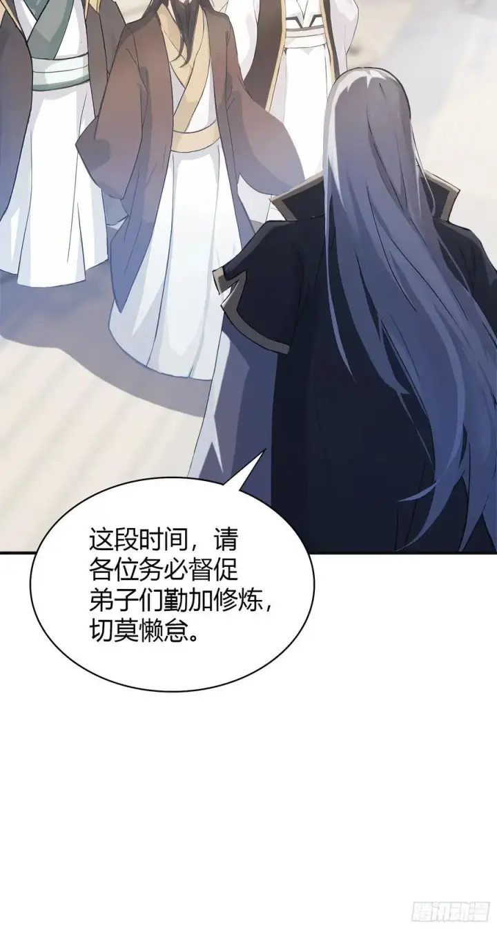 漫画《原来我早就无敌了》第20话 为什么不开外挂呢！第35张图