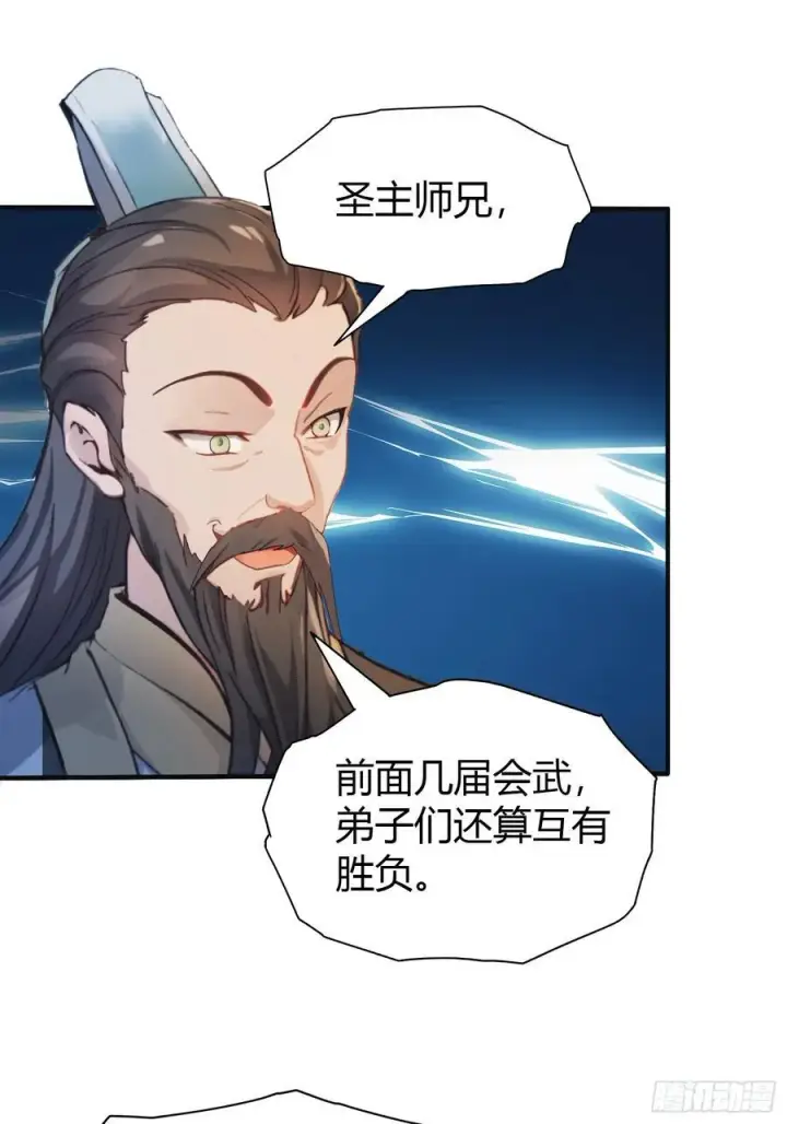 漫画《原来我早就无敌了》第20话 为什么不开外挂呢！第36张图