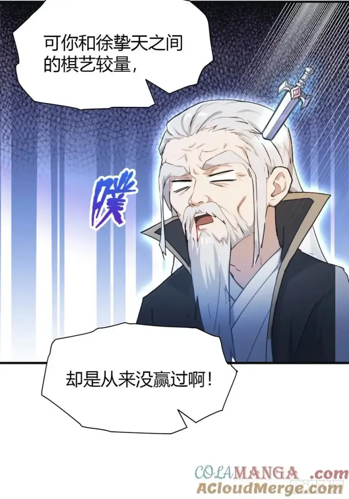 漫画《原来我早就无敌了》第20话 为什么不开外挂呢！第37张图
