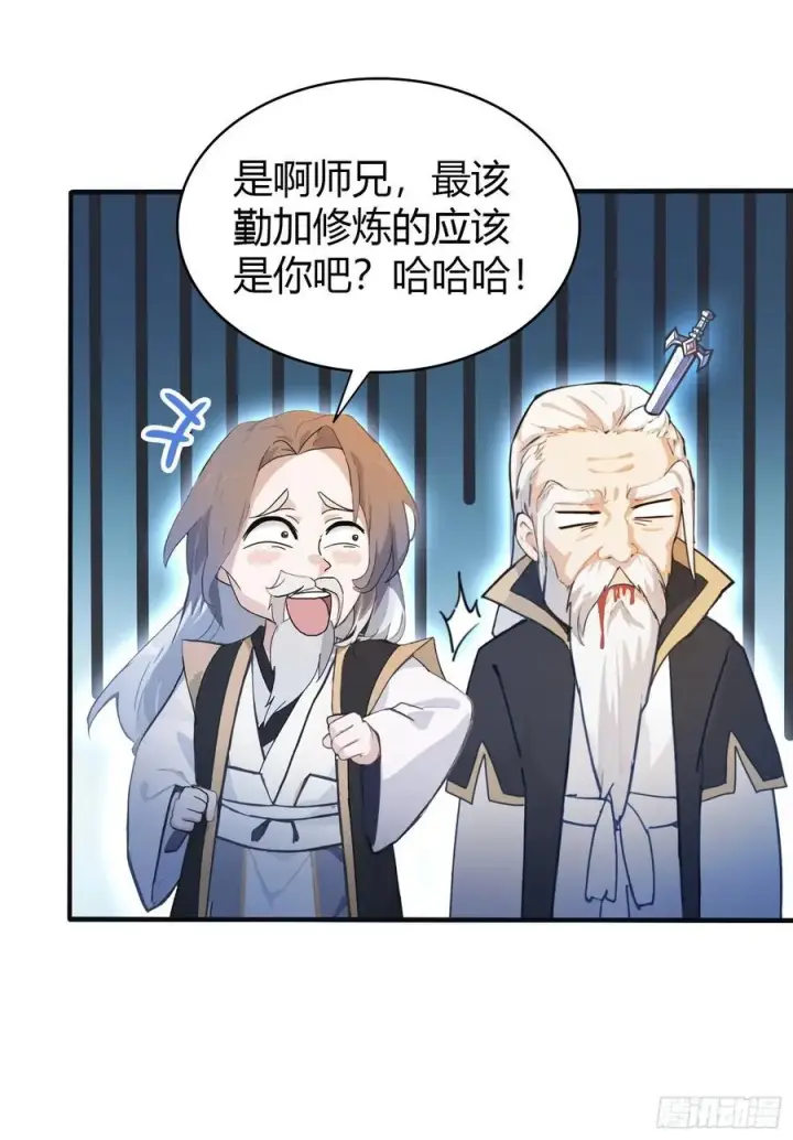 漫画《原来我早就无敌了》第20话 为什么不开外挂呢！第38张图