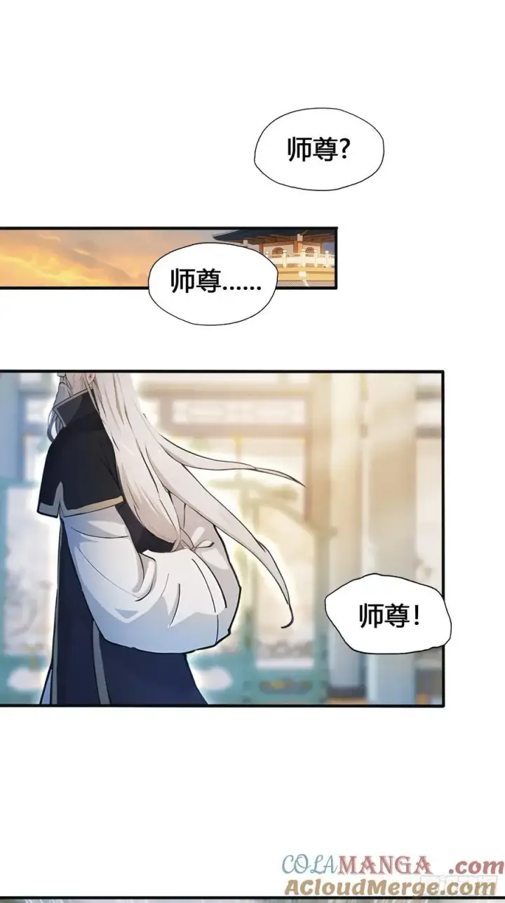 漫画《原来我早就无敌了》第20话 为什么不开外挂呢！第4张图